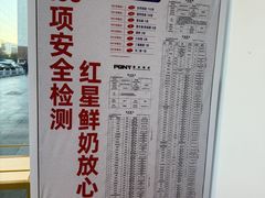 -红星前进面包牛奶公司(五道口购物中心店)