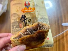 -青州府金砖牛肉煎饼