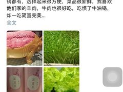 -番食园鲜食火锅(高新店)