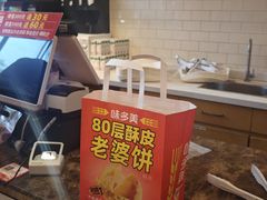 -味多美蛋糕(西安门店)