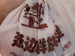 -屋里家延边朝鲜族冷面(南园店)