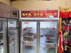 -金鼎雪山牦牛杂火锅(理县总店)