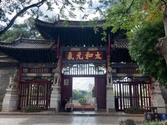 -建水文庙
