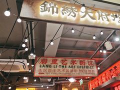 -萍姐火锅·公路夜市(南京新街口店)