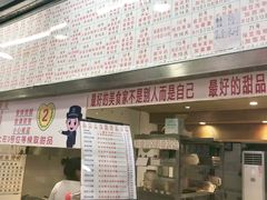 门面-百花传统甜品店(原址店)