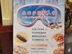 -香宫中餐厅·东北菜·铁锅炖·广式点心(哈尔滨香格里拉店)