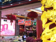 门面-皇上皇腊味店(下九路店)