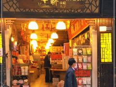 -华联发展销售中心(十月初五街店)