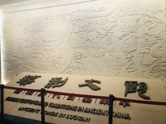 -洛阳古墓博物馆