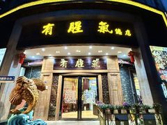 -有腥气私房菜·寻味顺德