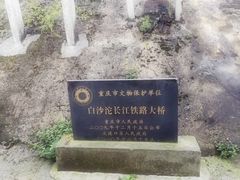 -小南海站