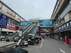 -高桥现代商贸城