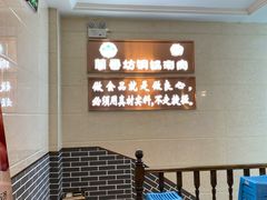 用餐区-蘭番坊青海特色铜锅涮·清真