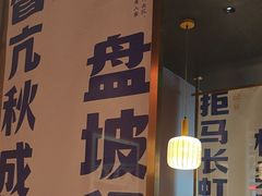 -涿派·炝锅鱼(涿州店)