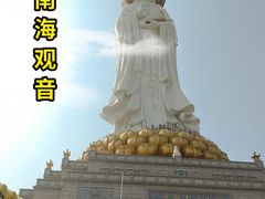 -三亚南山文化旅游区