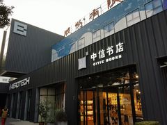 -长阳创谷