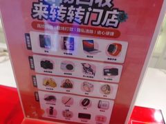 -转转二手回收(新城吾悦广场店)