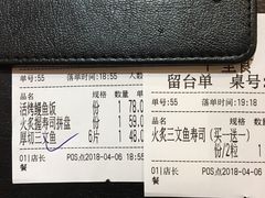 -尺山寸水日料(马桥满天星店)