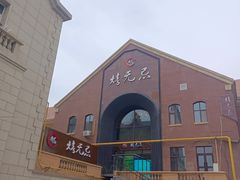 -烤无忌·新疆菜馆(格林威治城店)