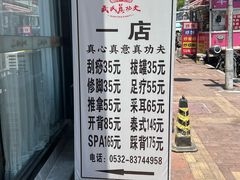 -武氏真功夫(第1店·方中圆店)