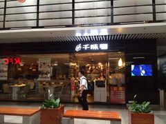iphone_upload_pic-连城·新天地(福华一路店)