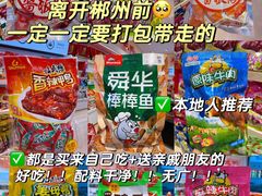 -郴州特产舜华临武鸭(郴州西站店)