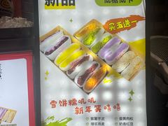 -张果佬年糕卷(科巷店)