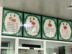 价格表-清伊斋小桥烧饼