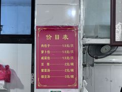 菜单-永盛乔(黄家桥店)