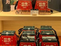 -陕拾叁-西安糕点(大雁塔店)