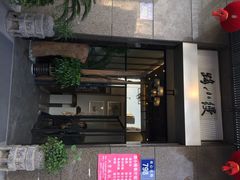 路小缦餐厅-路小缦·珍馐美馔(市心北路店)