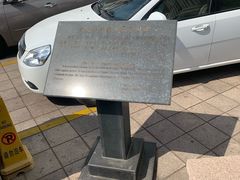 -老味道民宿(栈桥店)