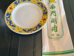 -南门涮肉(上海一店)