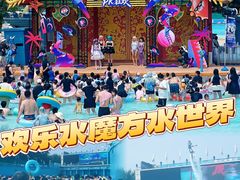 -欢乐水魔方水世界