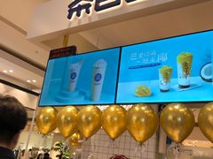-茶百道(柏威年店)