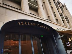 -Seesaw Coffee(上生新所店)
