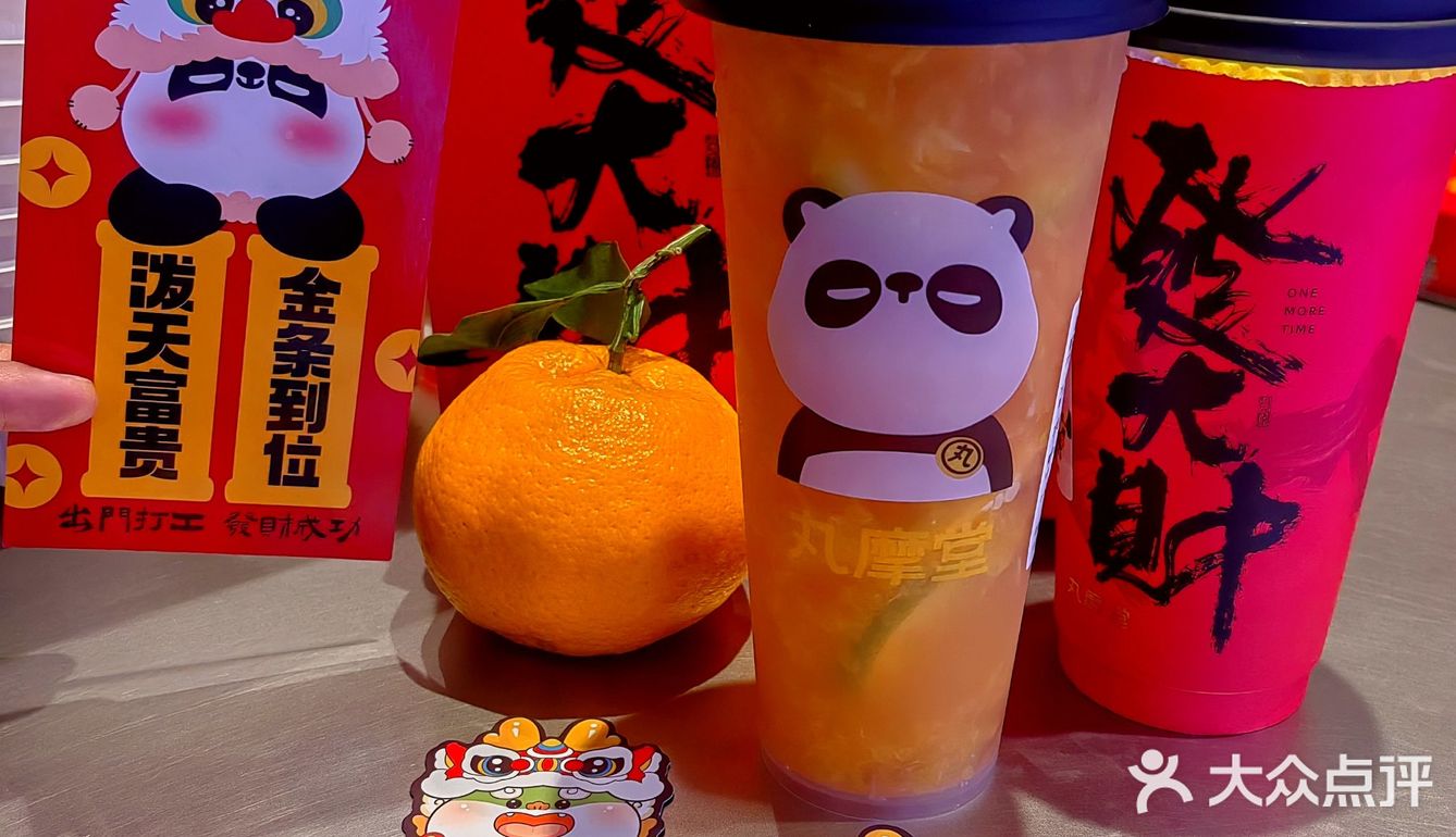 锦鲤看这里，丸摩堂刮金条啦❗
