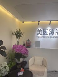 -海涛医疗美容·面部抗衰·注射美鼻