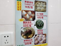 -法华汤包馆(法华镇路店)