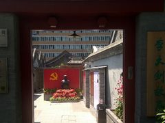 门面-珍巷福地四合院菜馆(复兴门店)