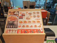 -吉野家(上海美罗城店)