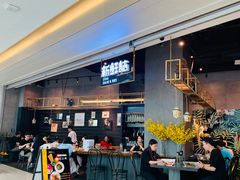 -新鲜誌·新派食集(万象天地店)