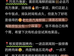 -巧克力渔家.小船海鲜胶东菜(万平口店)