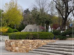 -大连植物园
