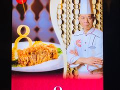 -8餐厅(新葡京酒店)