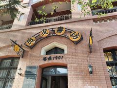 -良友书坊(安徽路店)