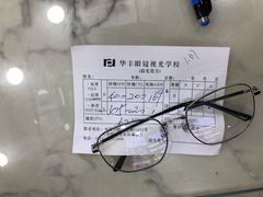 -中国丹阳眼镜城