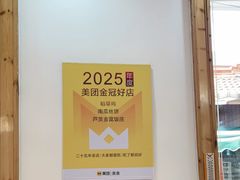 -芦茨金富饭庄·25年老字号·专做稻草鸡