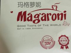-玛格萝妮比萨屋(陆家浜路店)