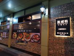 -斯威特韩式特色菜(青岩刘店)